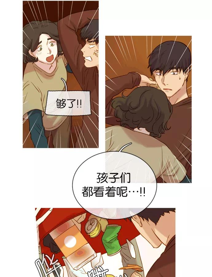 《怦然的魔幻时刻》第49话 第47页