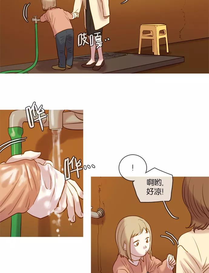 《怦然的魔幻时刻》第51话 第44页
