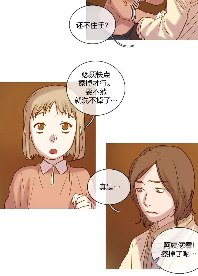 《怦然的魔幻时刻》第51话 第45页