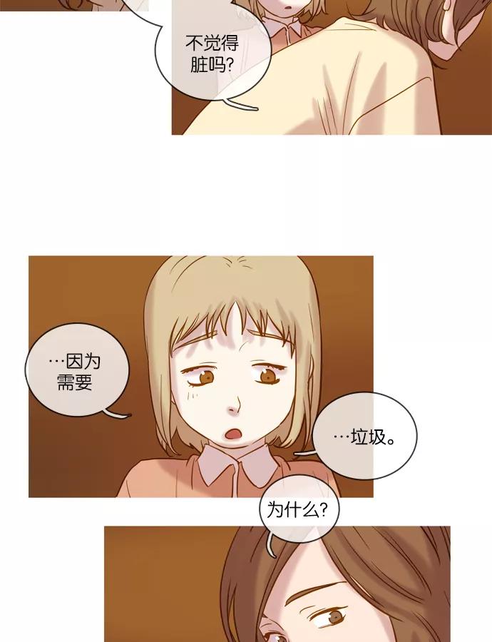 《怦然的魔幻时刻》第51话 第47页