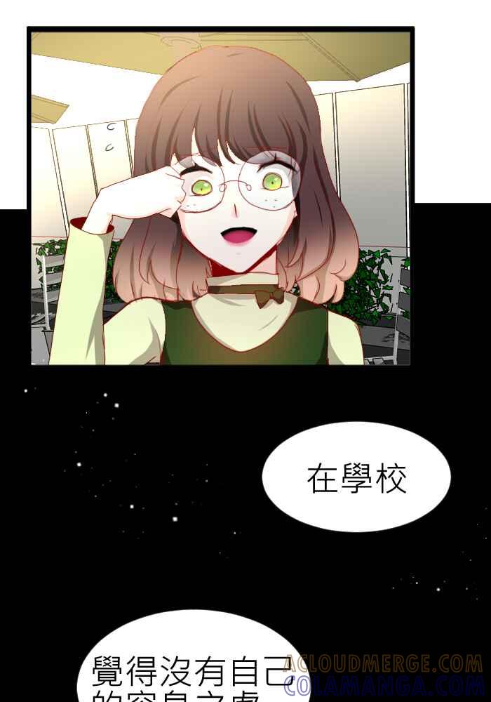 《倾恋的蜜封罐》071--❖线索❖ 第22页