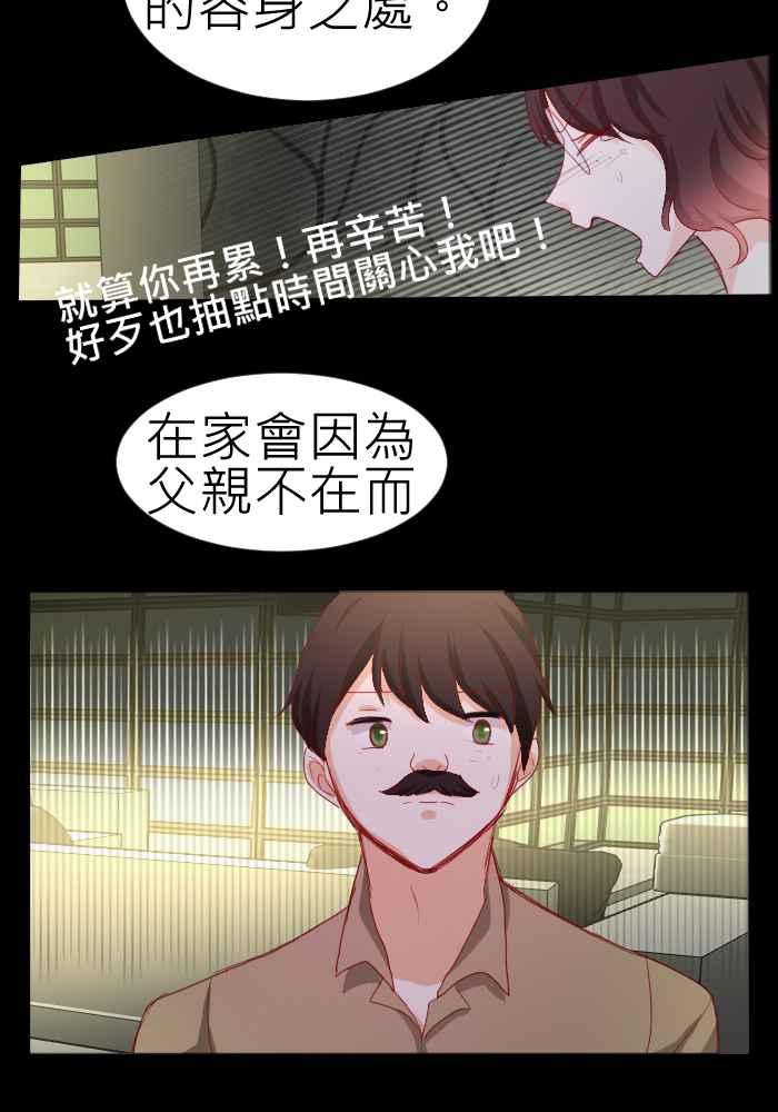 《倾恋的蜜封罐》071--❖线索❖ 第23页