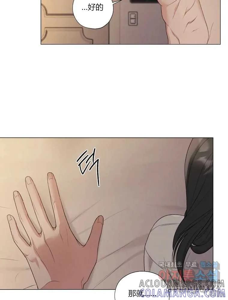 不可为之事 第19话 第79页