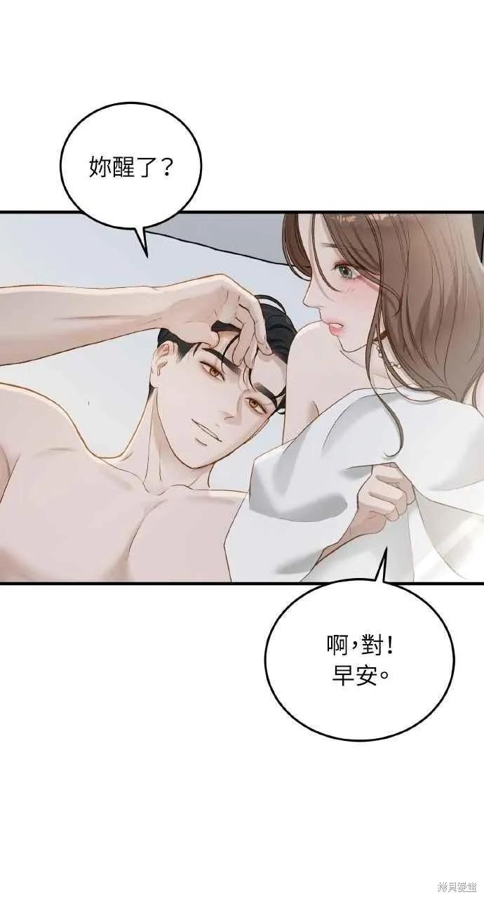 即使你知道这很疯狂 第35话 第48页