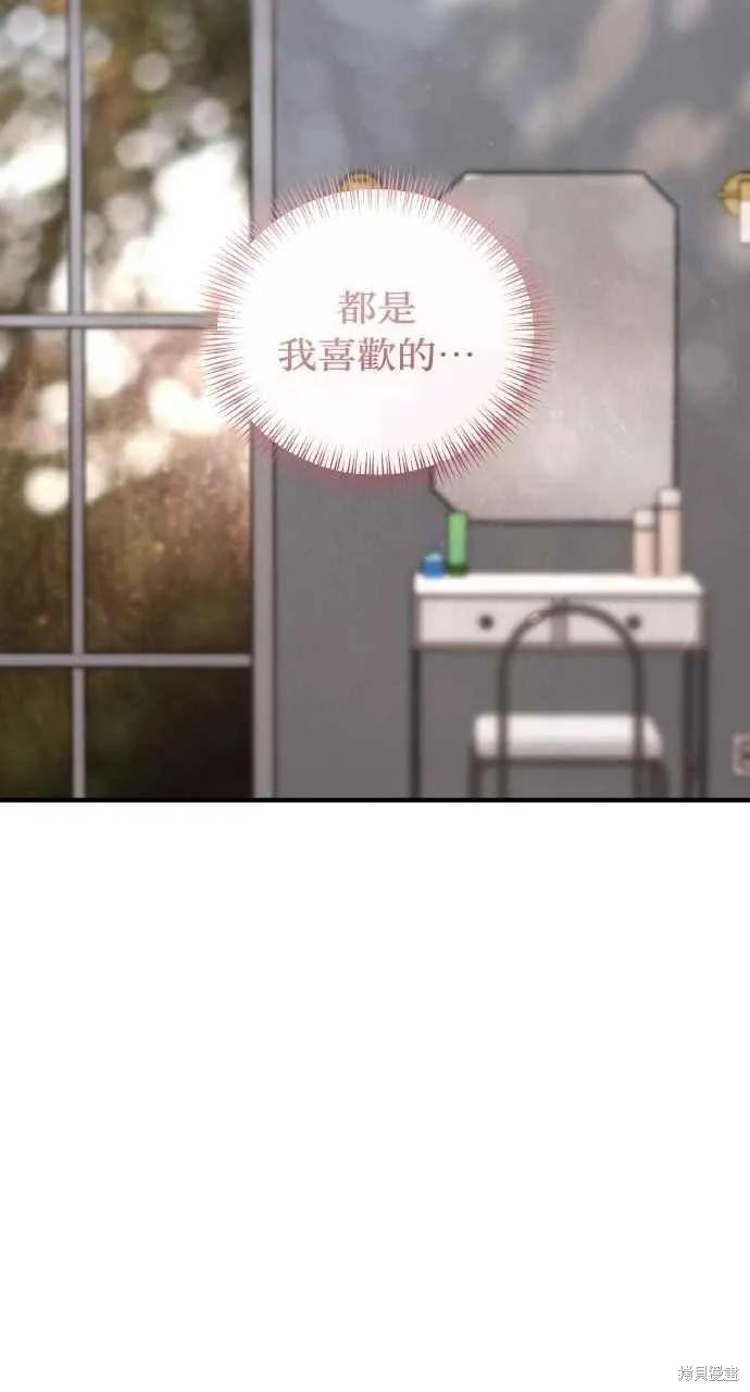 即使你知道这很疯狂 第35话 第47页