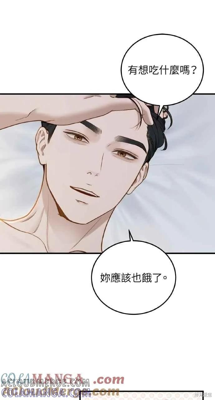 即使你知道这很疯狂 第35话 第49页