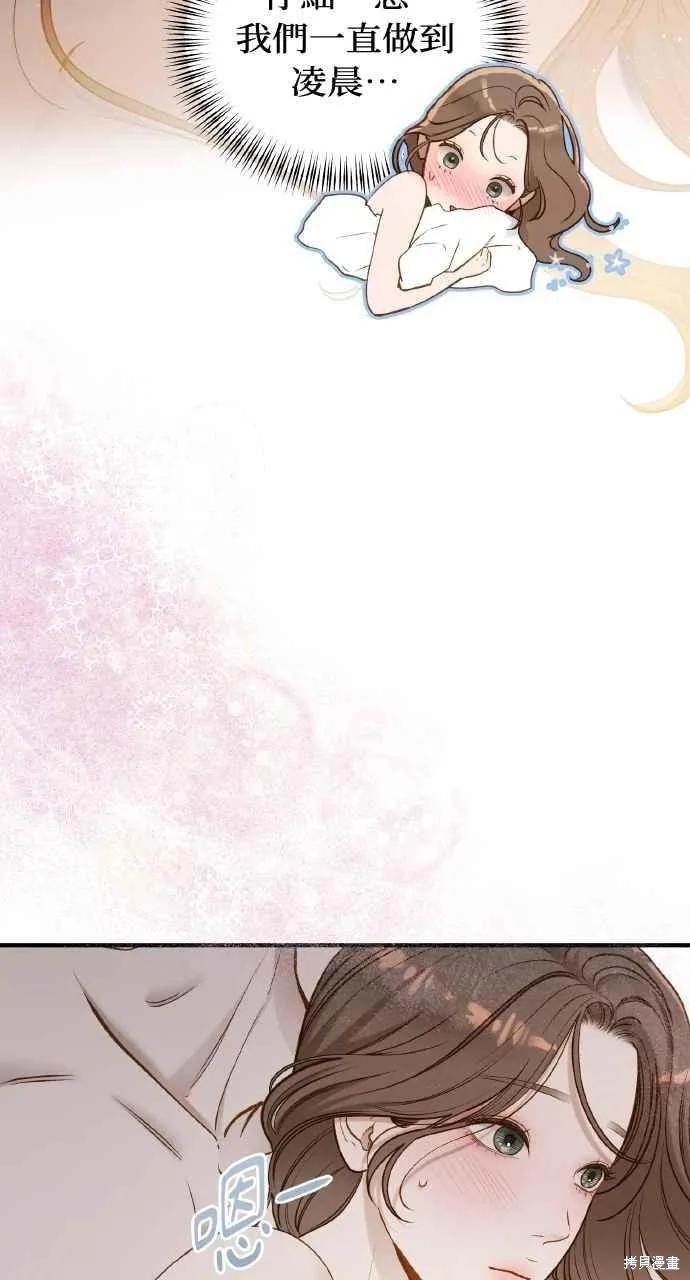 即使你知道这很疯狂 第35话 第41页