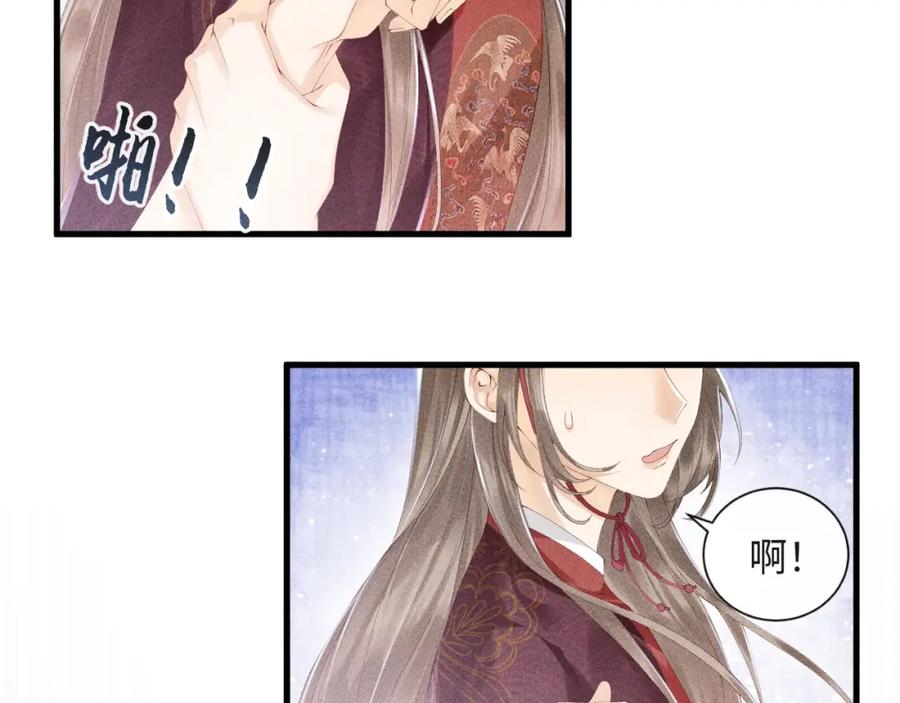 病态诱捕 第1话 开局我的大腿跑了！ 第10页