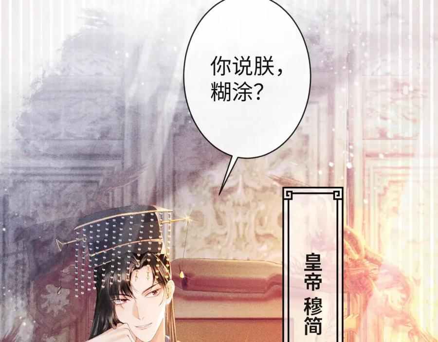 病态诱捕 第1话 开局我的大腿跑了！ 第7页