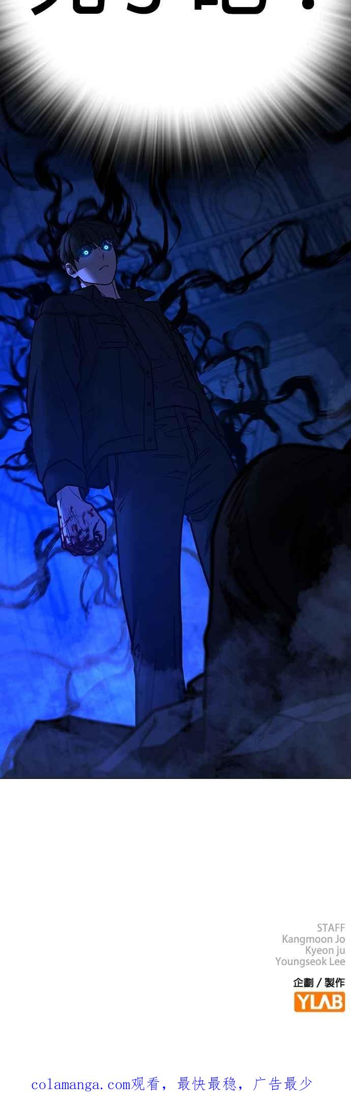 《现实闯关》第132话 第102页