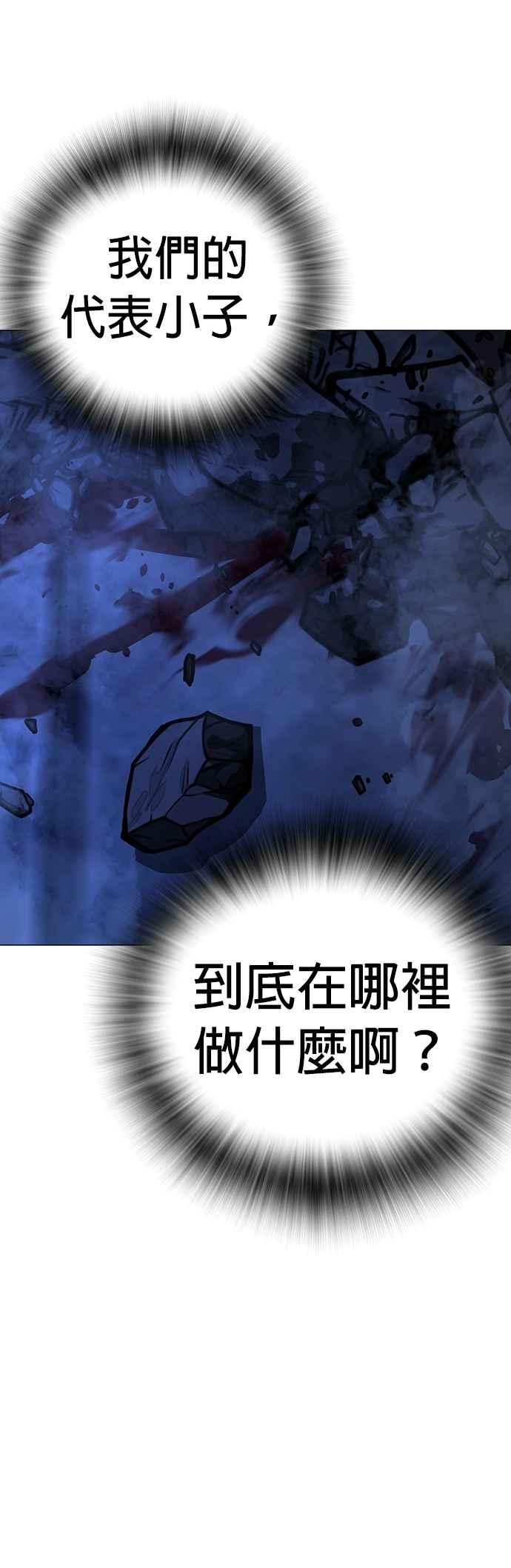 《现实闯关》第132话 第100页