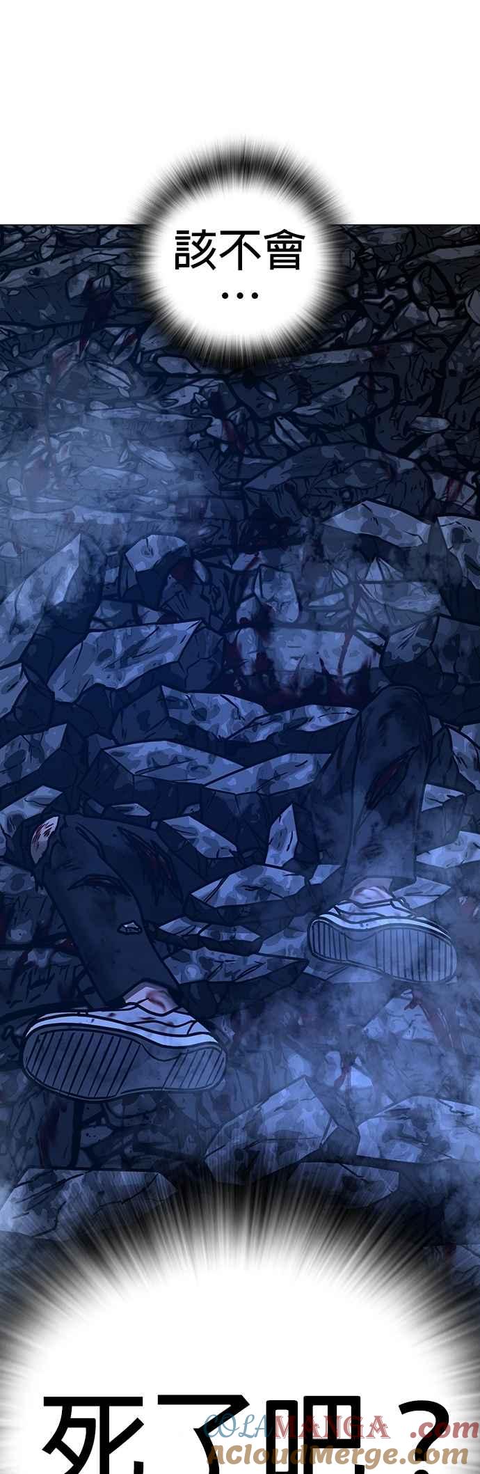 《现实闯关》第132话 第101页