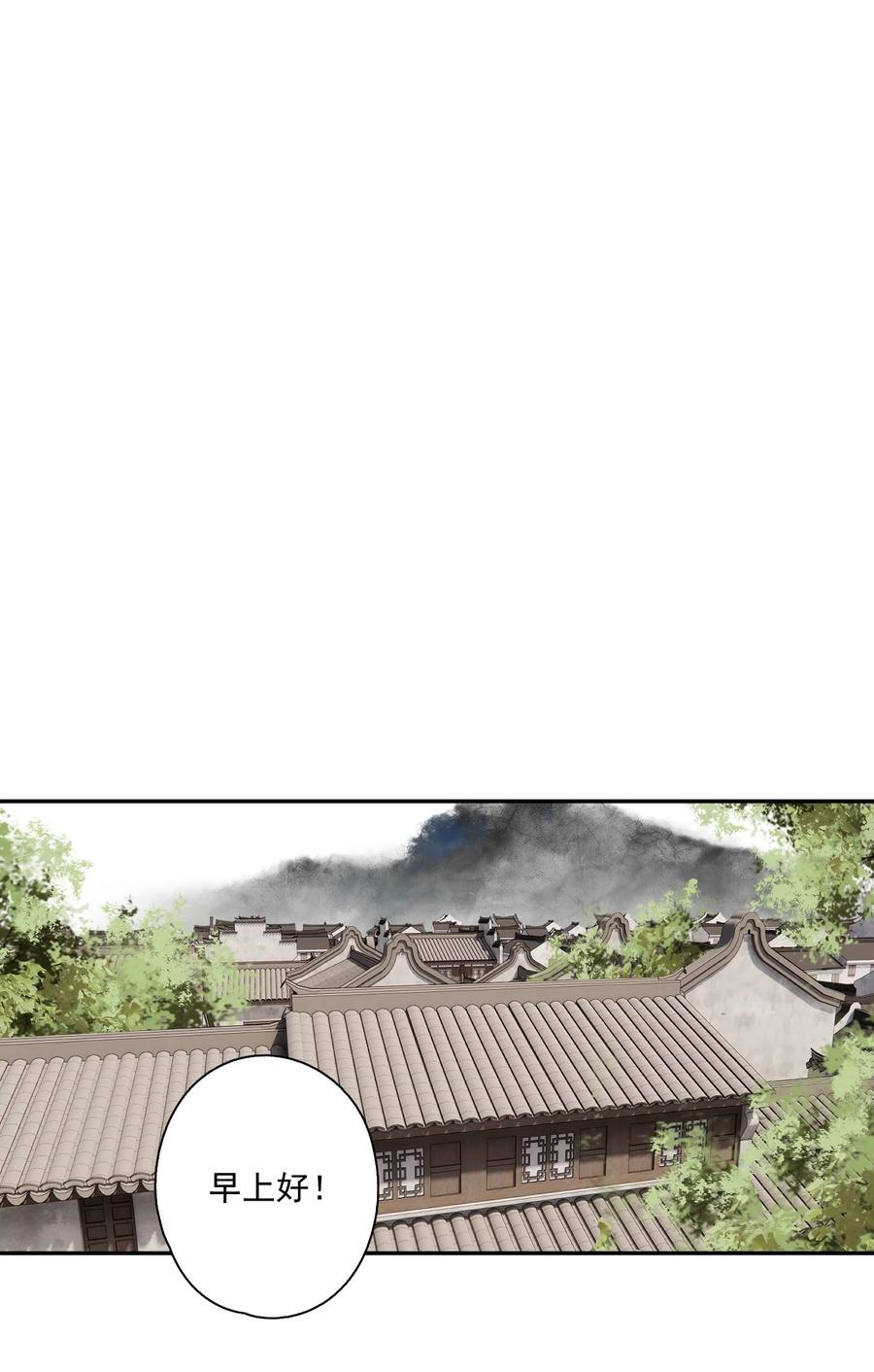 不小心救了江湖公敌 123 所思所梦 第4页