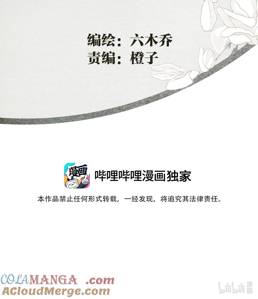 不小心救了江湖公敌 123 所思所梦 第3页
