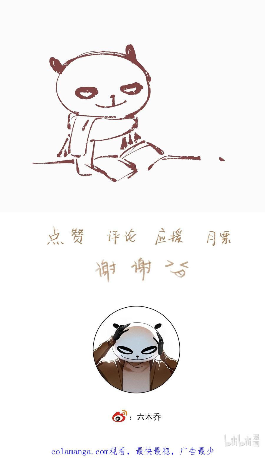 不小心救了江湖公敌 123 所思所梦 第18页