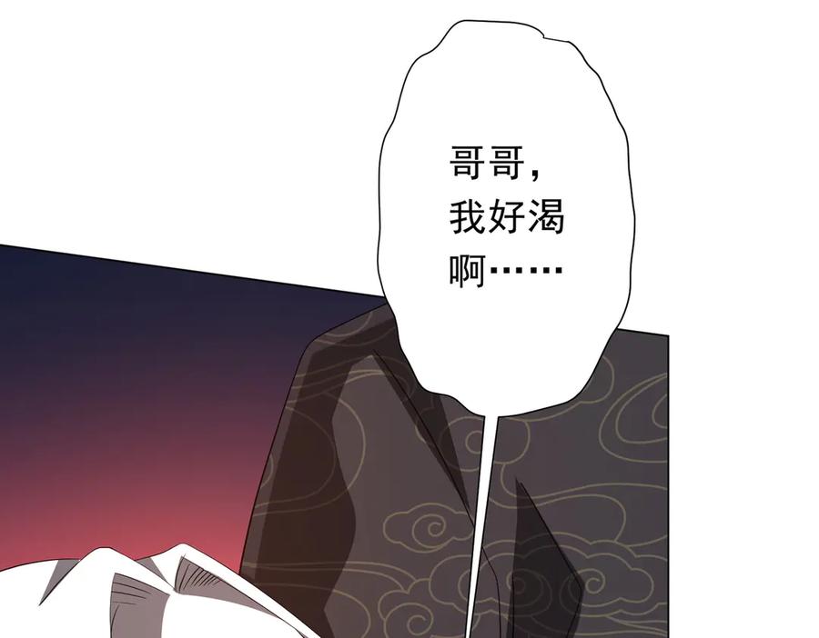 《全球惊悚：开局万亿冥币》第185话 培养兄妹之情？！ 第110页