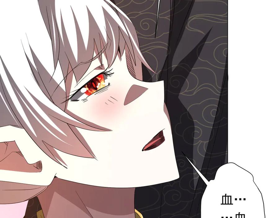 《全球惊悚：开局万亿冥币》第185话 培养兄妹之情？！ 第111页