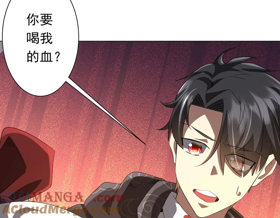 《全球惊悚：开局万亿冥币》第185话 培养兄妹之情？！ 第113页