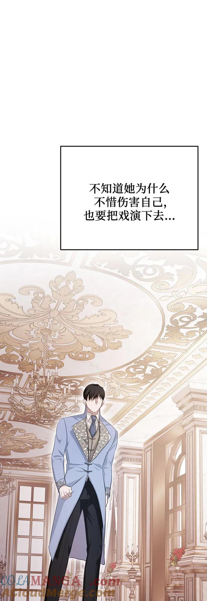 《幸存王女的微笑背后》第19话 第22页