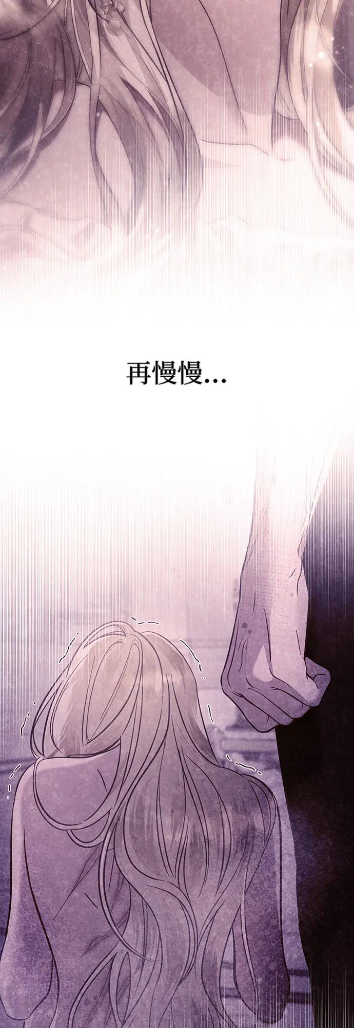 《幸存王女的微笑背后》第19话 第27页