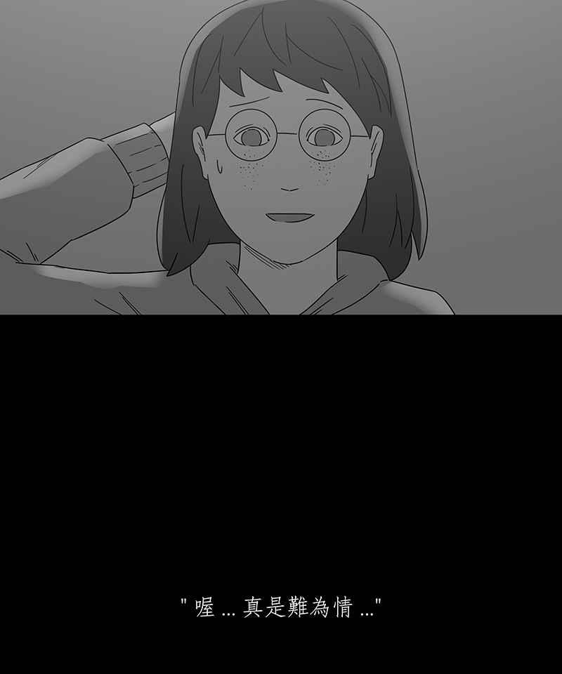 黑盒子 [第190话] 薛丁格的爱情(3) 第32页