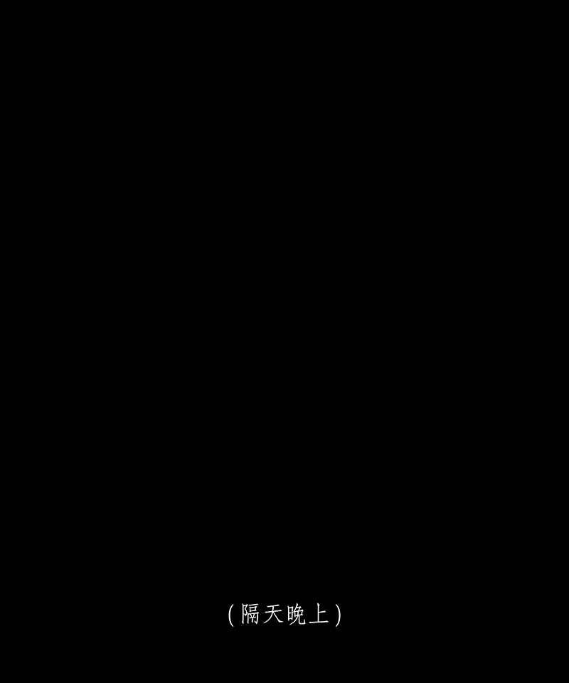 黑盒子 [第190话] 薛丁格的爱情(3) 第28页