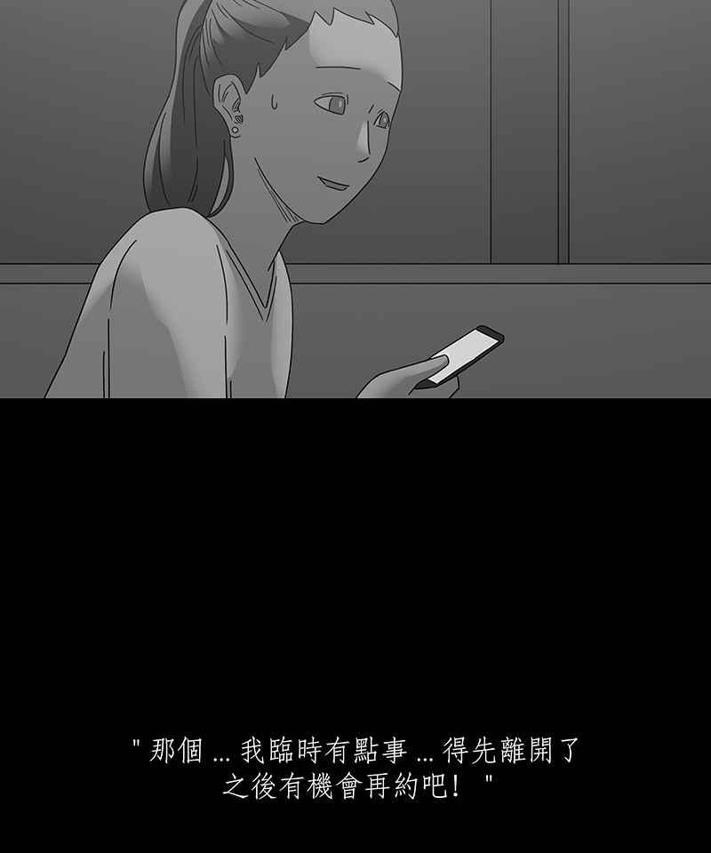 黑盒子 [第190话] 薛丁格的爱情(3) 第12页