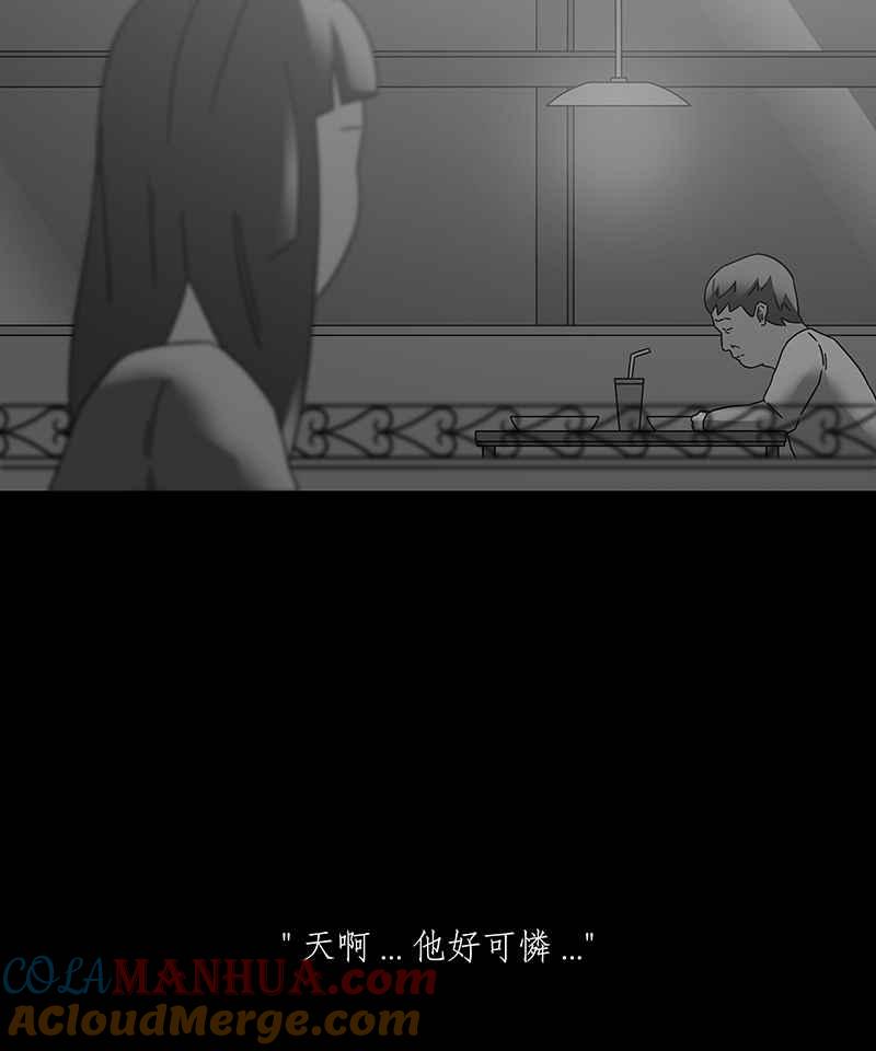 黑盒子 [第190话] 薛丁格的爱情(3) 第15页