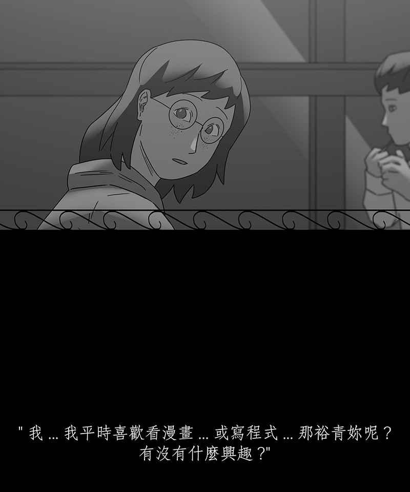 黑盒子 [第190话] 薛丁格的爱情(3) 第10页