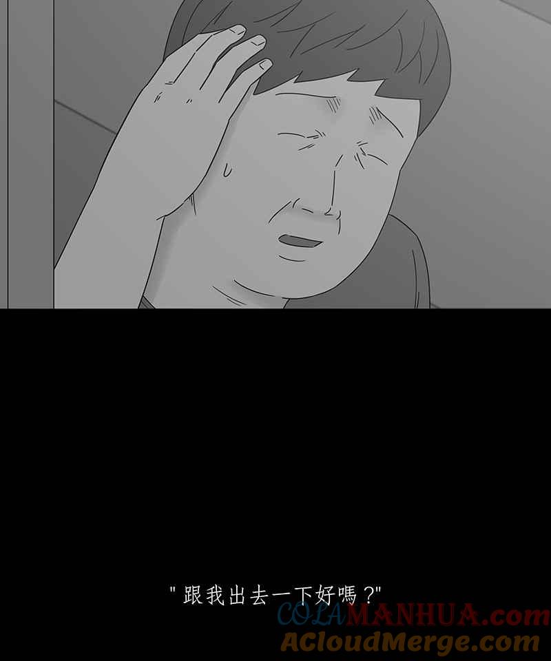 黑盒子 [第190话] 薛丁格的爱情(3) 第33页