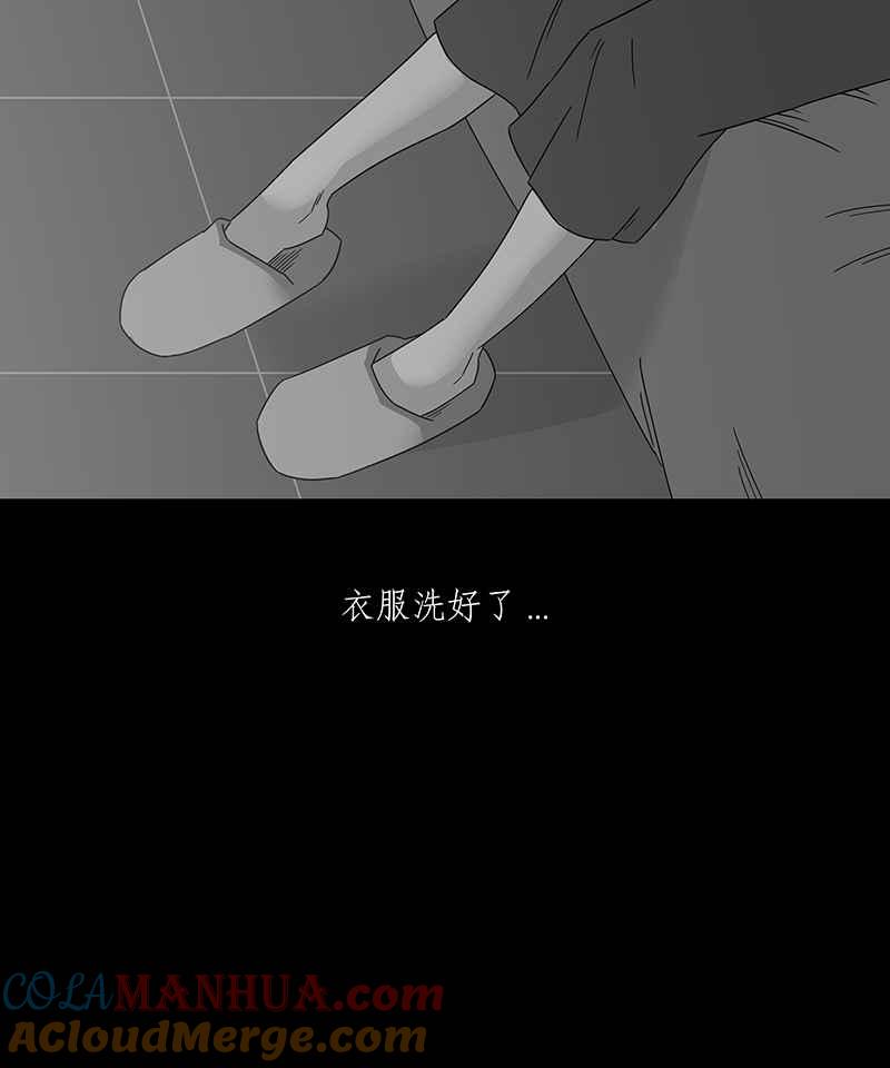 黑盒子 [第190话] 薛丁格的爱情(3) 第23页