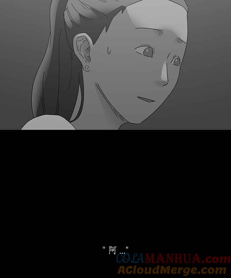黑盒子 [第190话] 薛丁格的爱情(3) 第13页