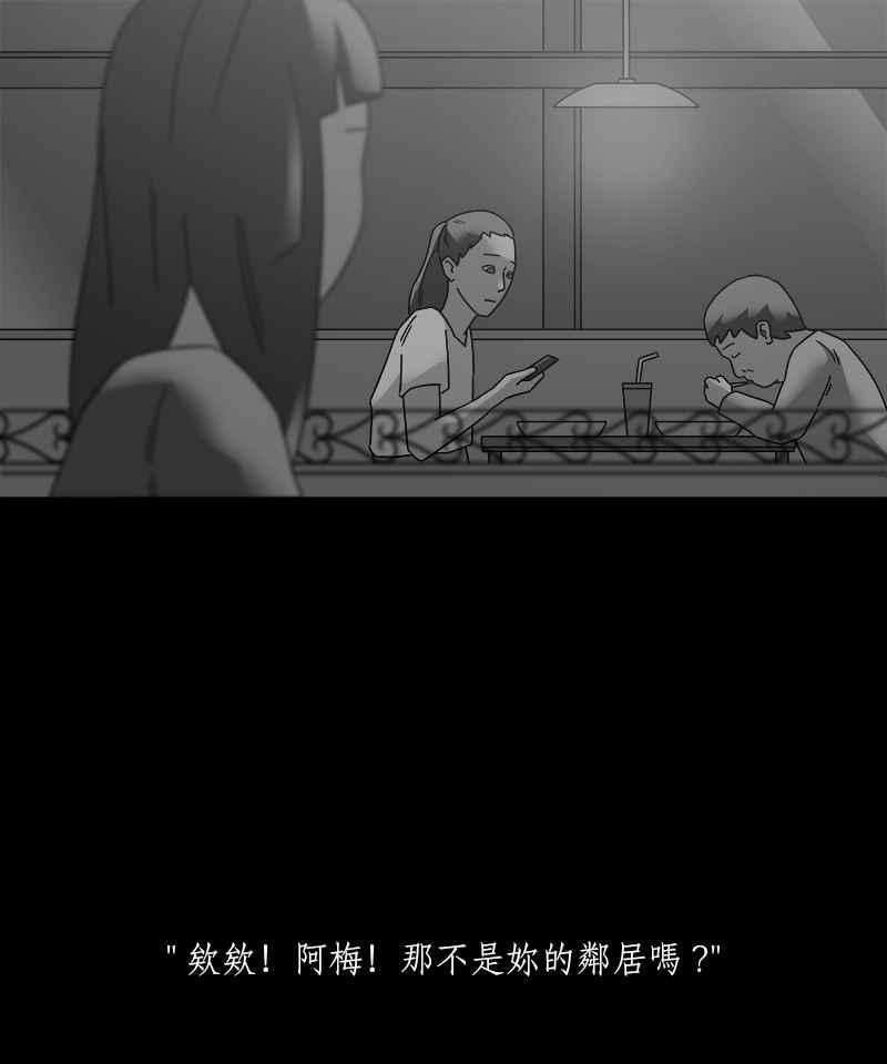 黑盒子 [第190话] 薛丁格的爱情(3) 第8页