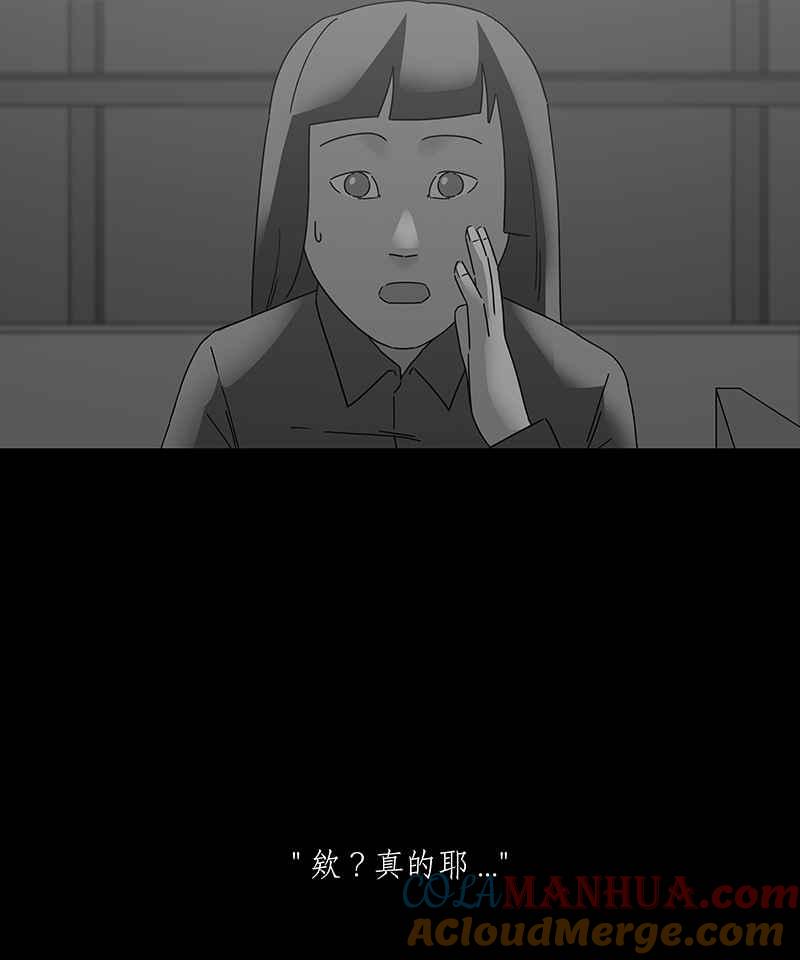 黑盒子 [第190话] 薛丁格的爱情(3) 第9页