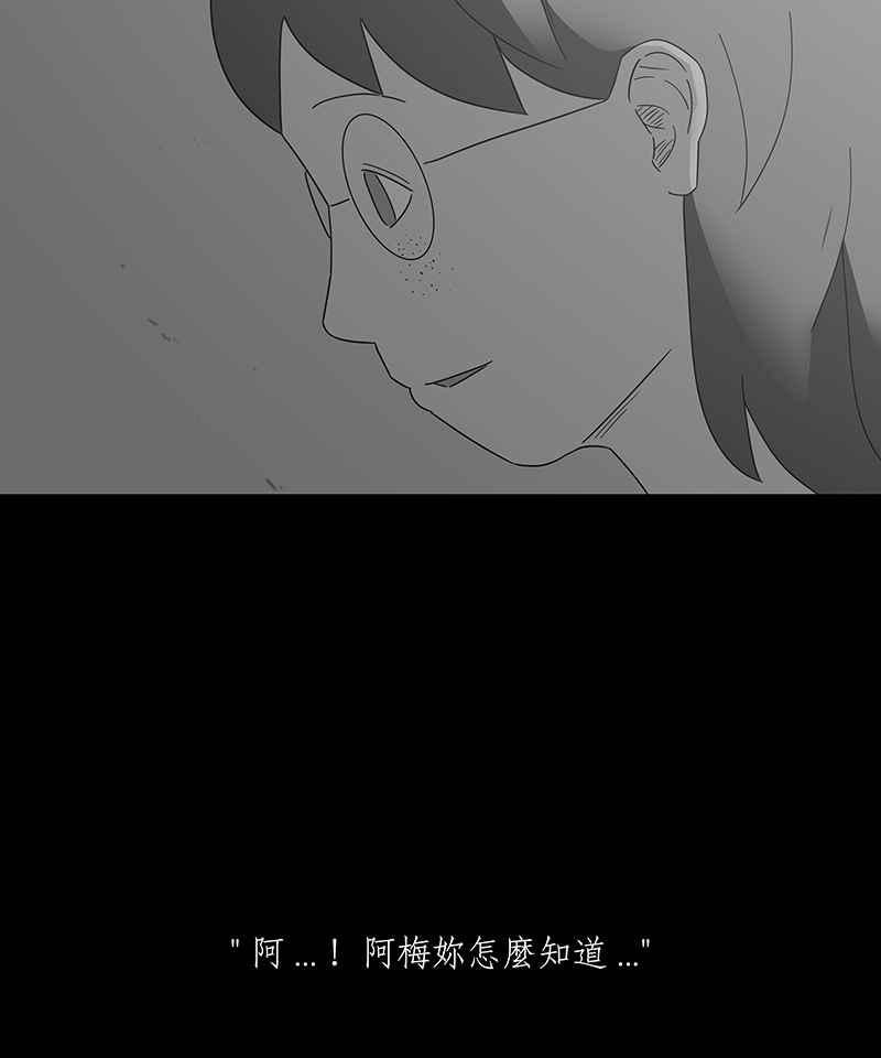 黑盒子 [第190话] 薛丁格的爱情(3) 第30页