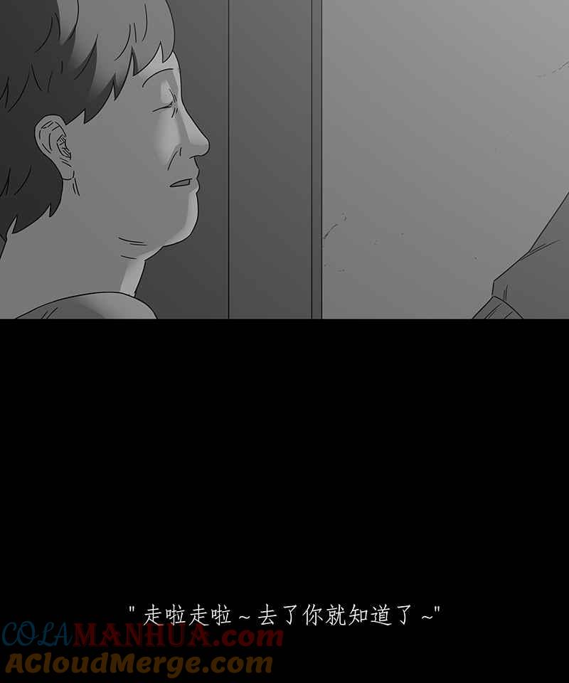 黑盒子 [第190话] 薛丁格的爱情(3) 第35页