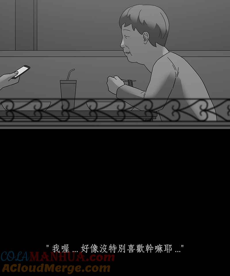 黑盒子 [第190话] 薛丁格的爱情(3) 第11页