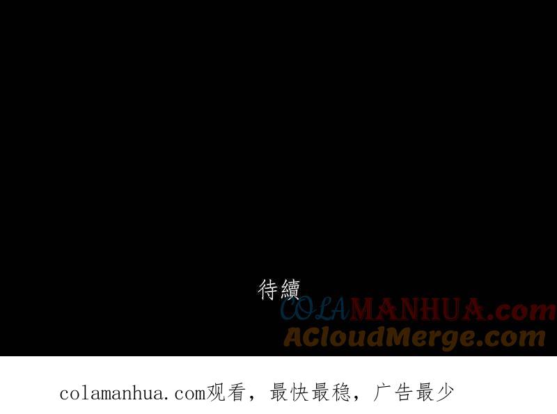 黑盒子 [第190话] 薛丁格的爱情(3) 第37页