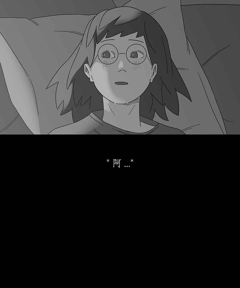 黑盒子 [第190话] 薛丁格的爱情(3) 第22页