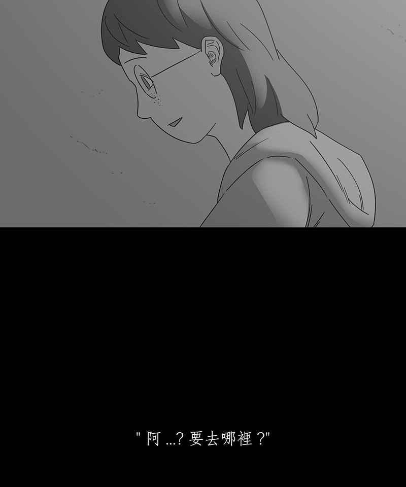 黑盒子 [第190话] 薛丁格的爱情(3) 第34页
