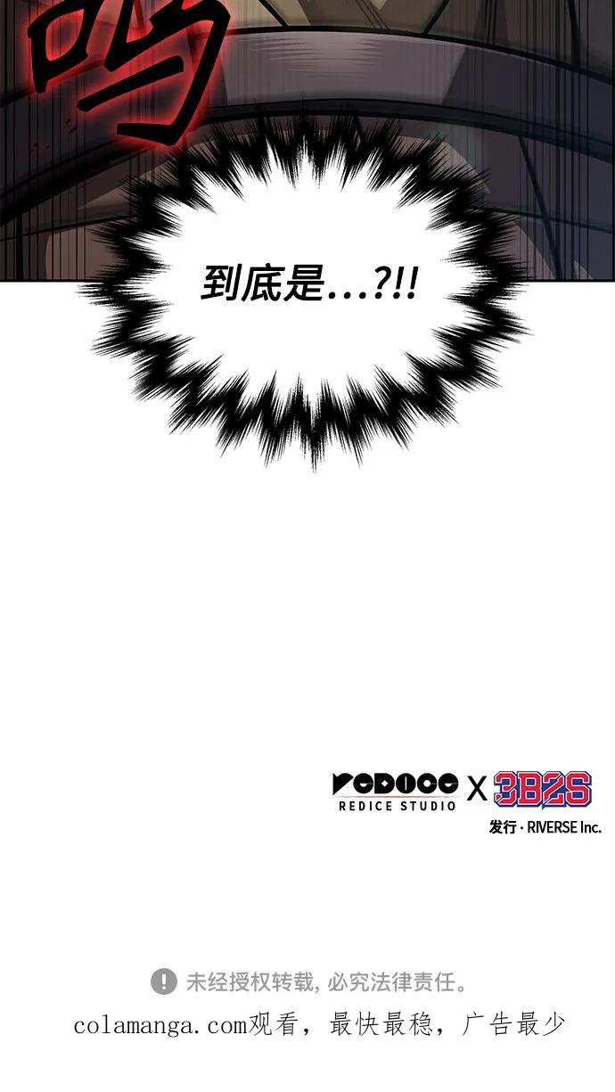 《某天成为魔神》194. 第66章 皇宫中的隐秘势力（6） 第86页