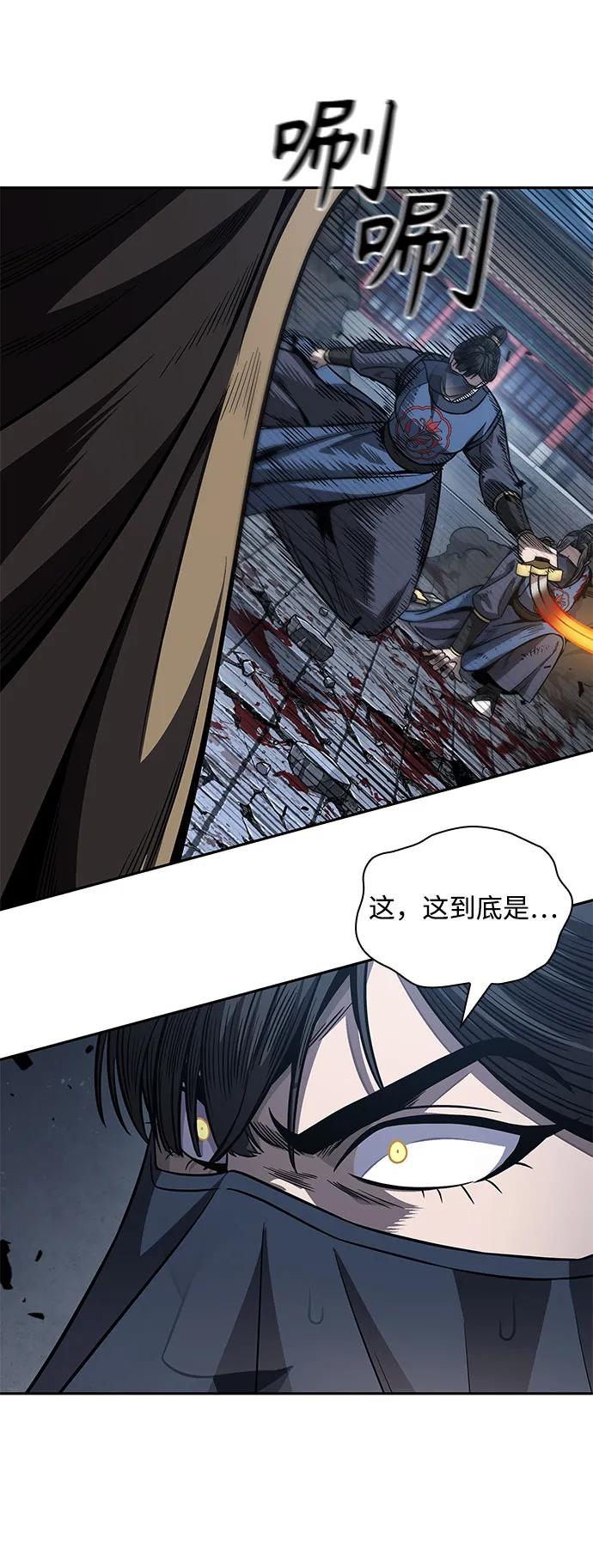 《某天成为魔神》194. 第66章 皇宫中的隐秘势力（6） 第80页