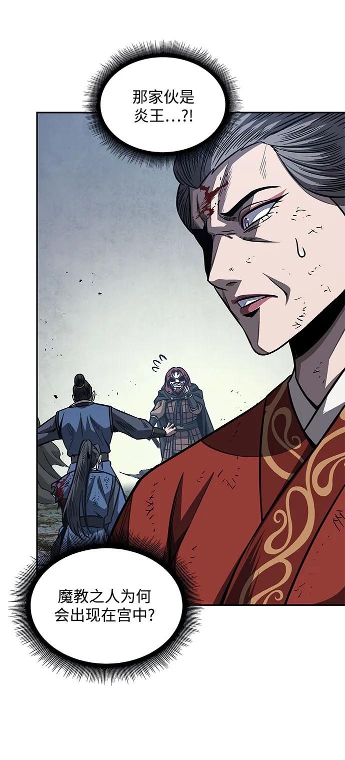 《某天成为魔神》194. 第66章 皇宫中的隐秘势力（6） 第83页