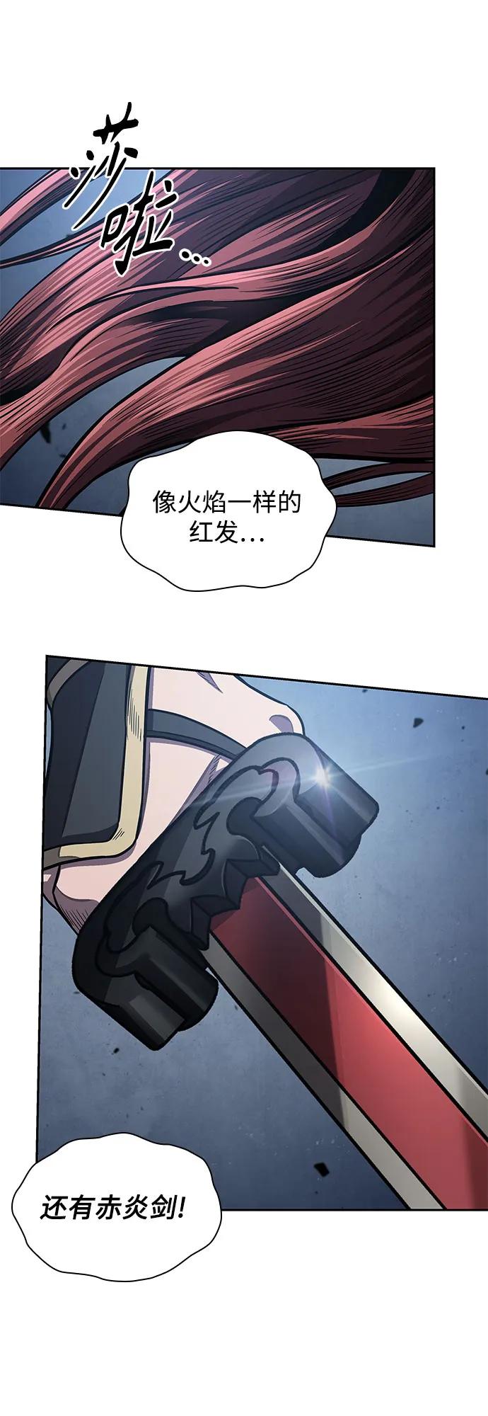 《某天成为魔神》194. 第66章 皇宫中的隐秘势力（6） 第81页