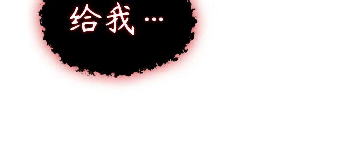 《某天成为魔神》195. 第67章 灵物之血(1) 第53页