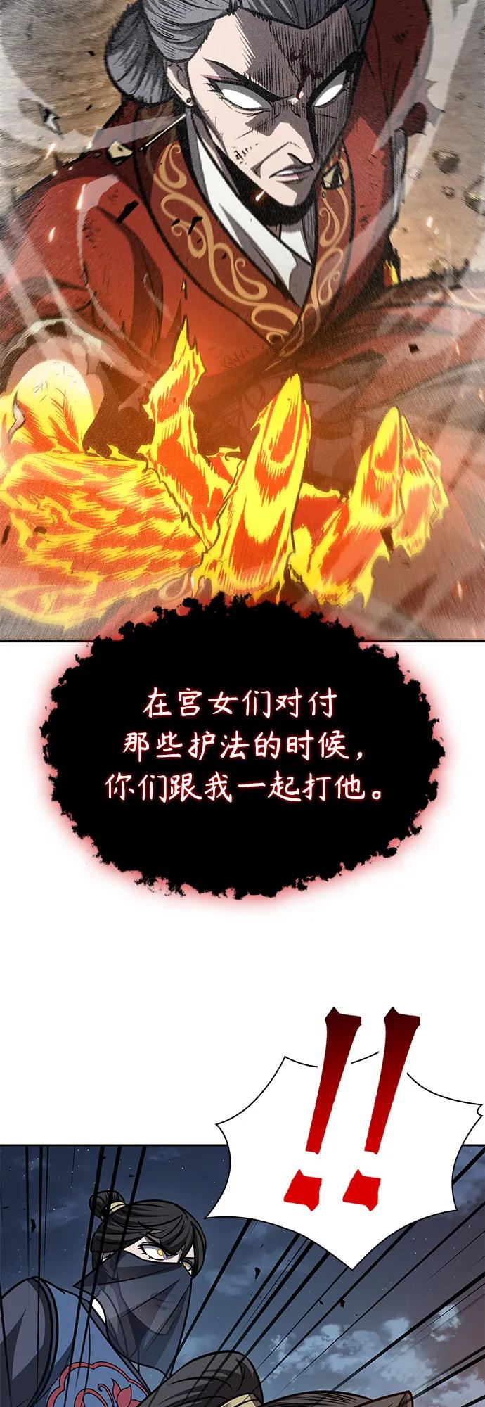 《某天成为魔神》195. 第67章 灵物之血(1) 第51页