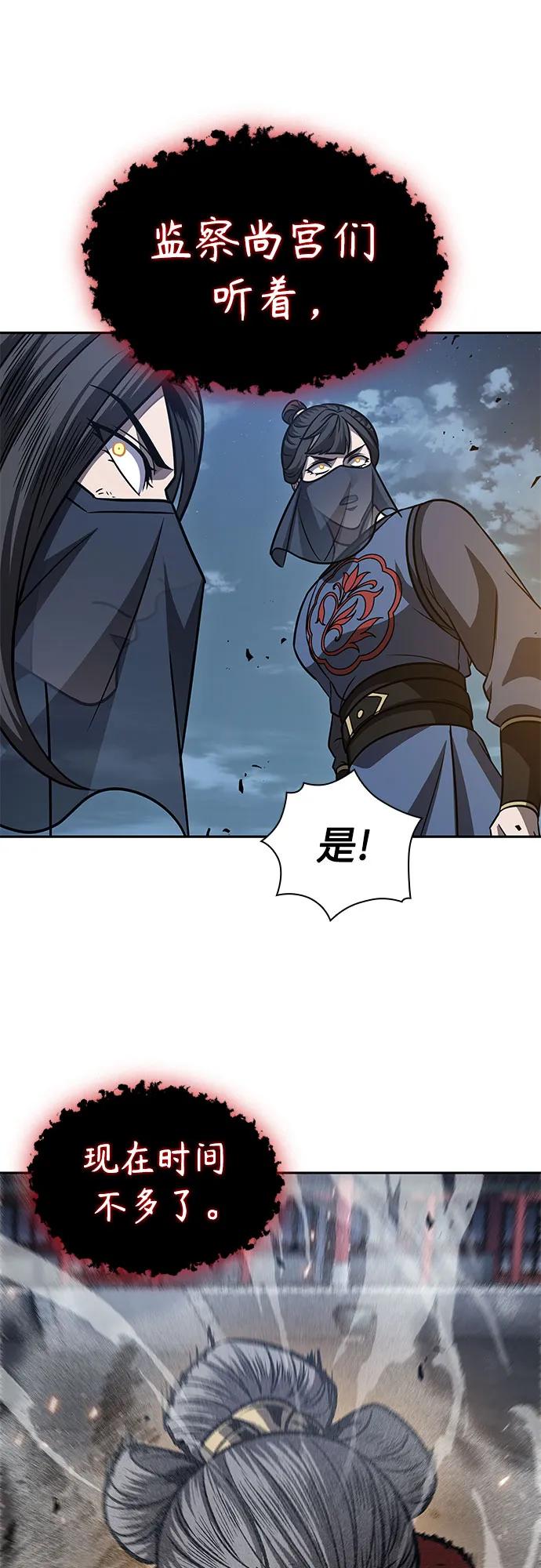 《某天成为魔神》195. 第67章 灵物之血(1) 第50页
