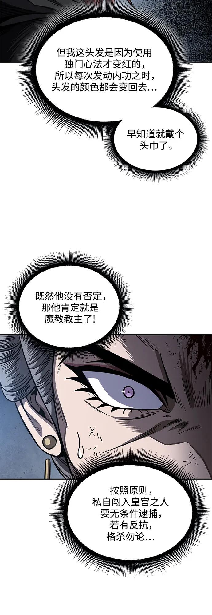 《某天成为魔神》195. 第67章 灵物之血(1) 第8页