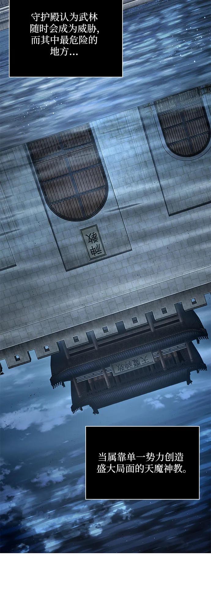 《某天成为魔神》195. 第67章 灵物之血(1) 第3页
