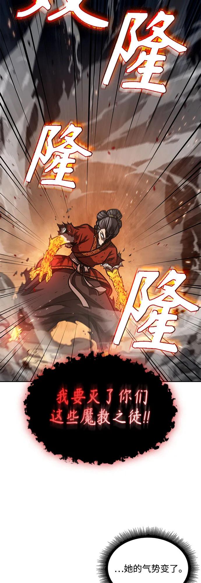 《某天成为魔神》195. 第67章 灵物之血(1) 第47页